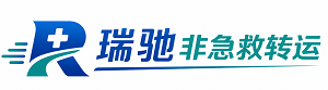 嵊州市瑞驰非急救转运｜病人出院长途护送服务